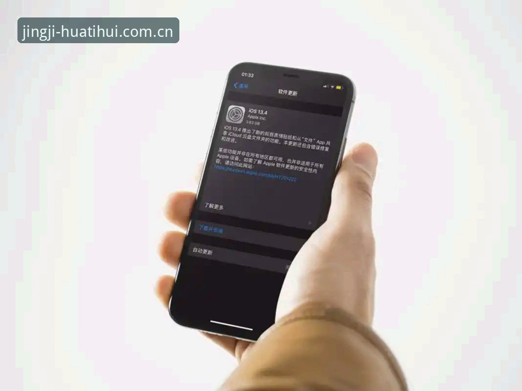 华体会iOS版全面体验详解