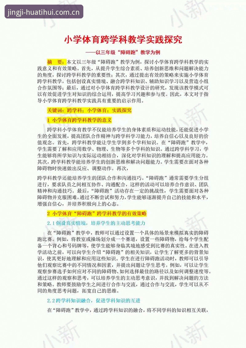 华体会体育最新版本常见问题深度分析：版本兼容性、性能表现与解决方案